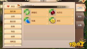 (自带rmb交易平台的端游)探索自带RMB交易平台的手游,玩转新时代游戏体验 (自带rmb交易平台的端游)探索自带RMB交易平台的手游,玩转新时代游戏体验