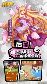 (萌将风云最强阵容2021)萌将风云控制队搭配:打造最强阵容迎接挑战 (萌将风云最强阵容2021)萌将风云控制队搭配:打造最强阵容迎接挑战