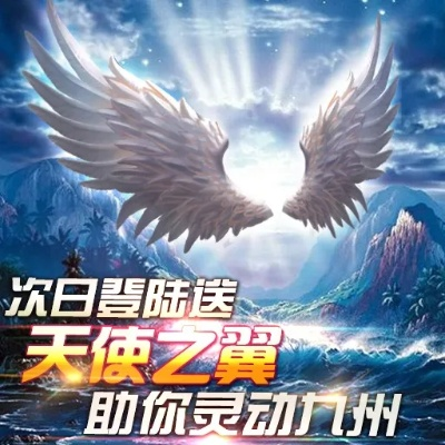 (天使之翼是什么)探寻天使之翼的奥秘:守护者的使命与力量的源泉 (天使之翼是什么)探寻天使之翼的奥秘:守护者的使命与力量的源泉