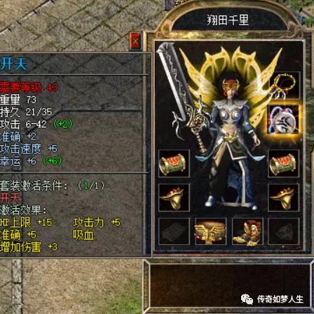 (穿越传奇世界之仗剑天涯,勇闯未知领域免费阅读)穿越传奇世界之仗剑天涯，勇闯未知领域