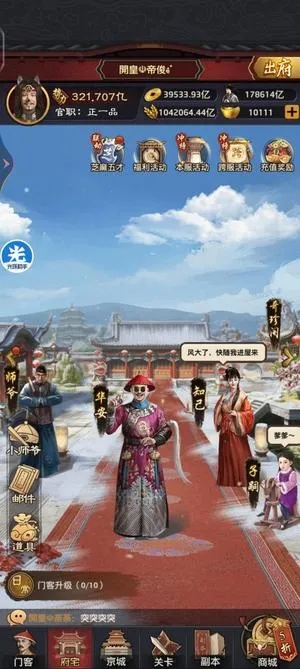 (极品芝麻官最高级别)绝佳选择！极品芝麻官贵族几最划算？