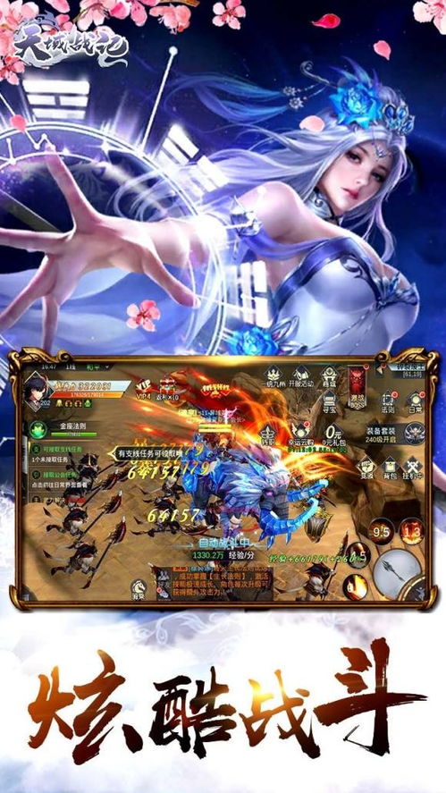 (洪荒修真折扣平台)洪荒仙侠折扣app：探寻仙侠世界，尽享独家折扣优惠！